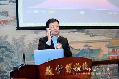 發現“中紋”之美——數字時代下的中華文化符號創新表達